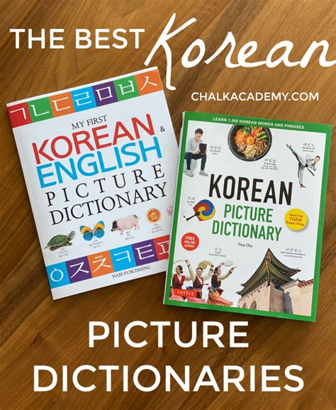 best korean dictionary online.